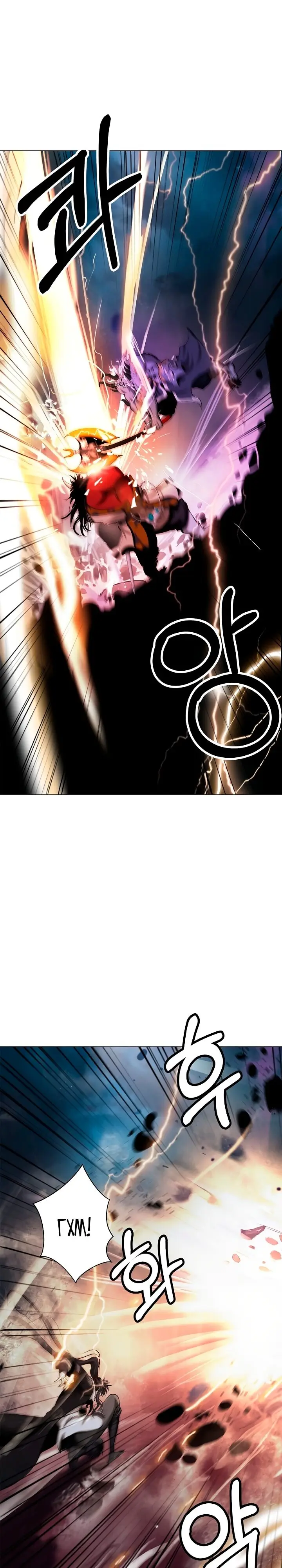 Страница 22 главы 117 манги История перерождения в Тигра / The story of the reincarnation of the Tiger