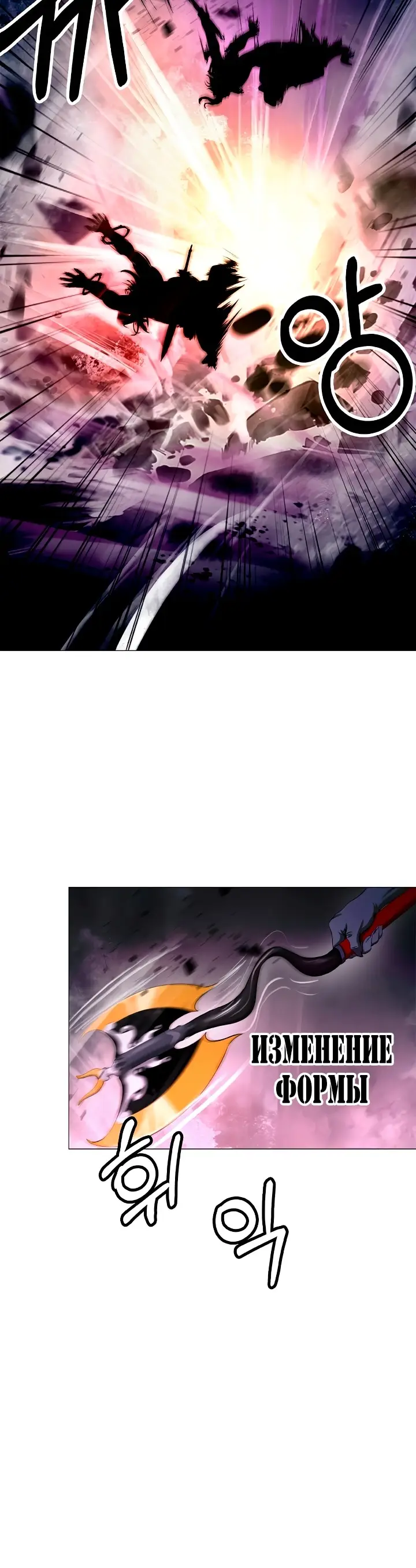 Страница 25 главы 117 манги История перерождения в Тигра / The story of the reincarnation of the Tiger