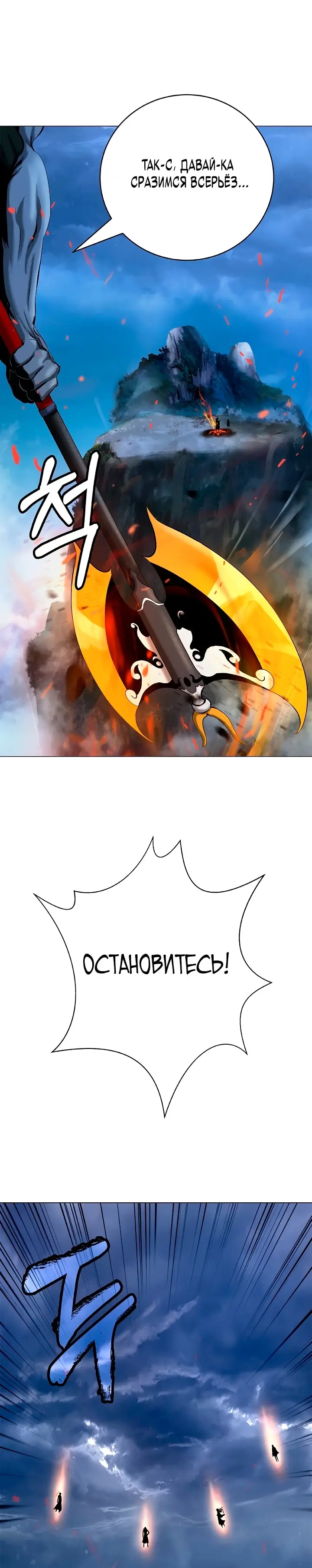 Страница 35 главы 117 манги История перерождения в Тигра / The story of the reincarnation of the Tiger