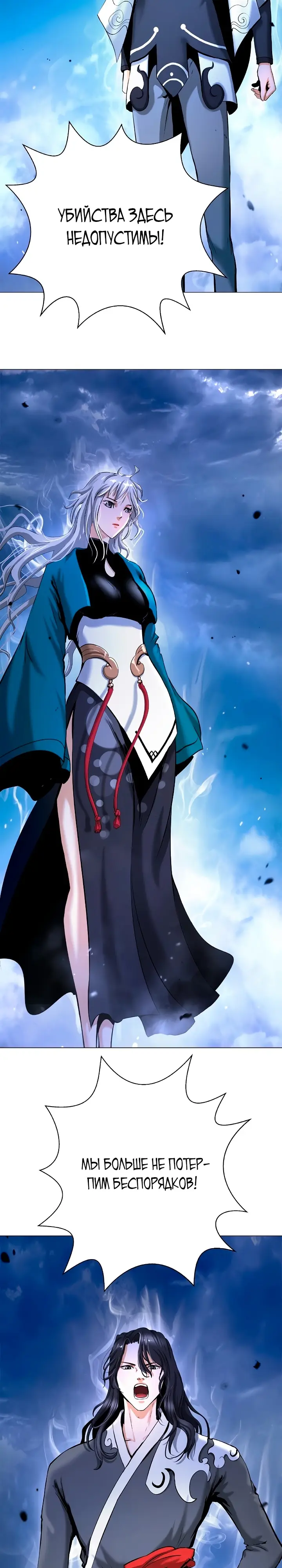 Страница 37 главы 117 манги История перерождения в Тигра / The story of the reincarnation of the Tiger