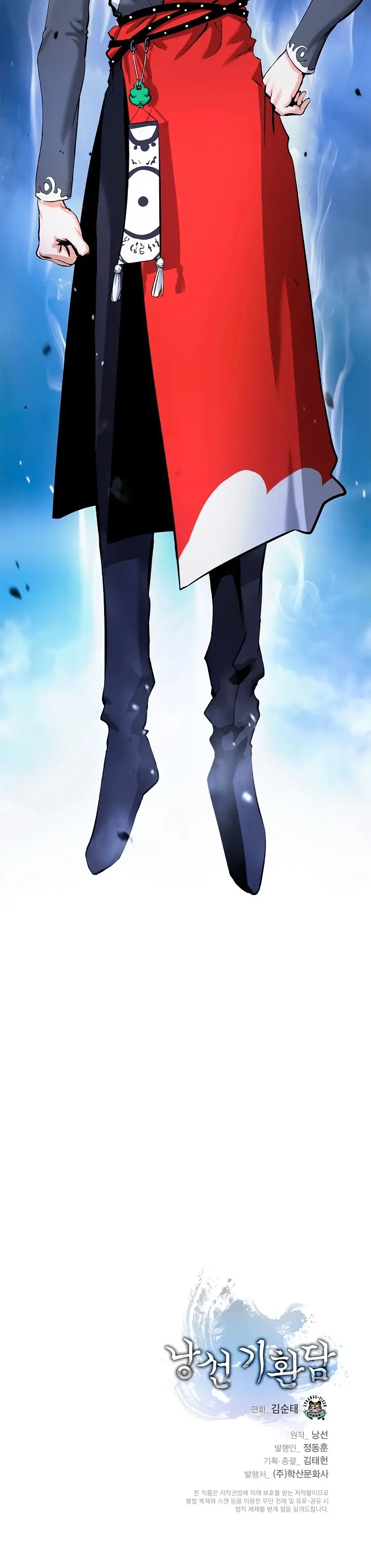 Страница 38 главы 117 манги История перерождения в Тигра / The story of the reincarnation of the Tiger