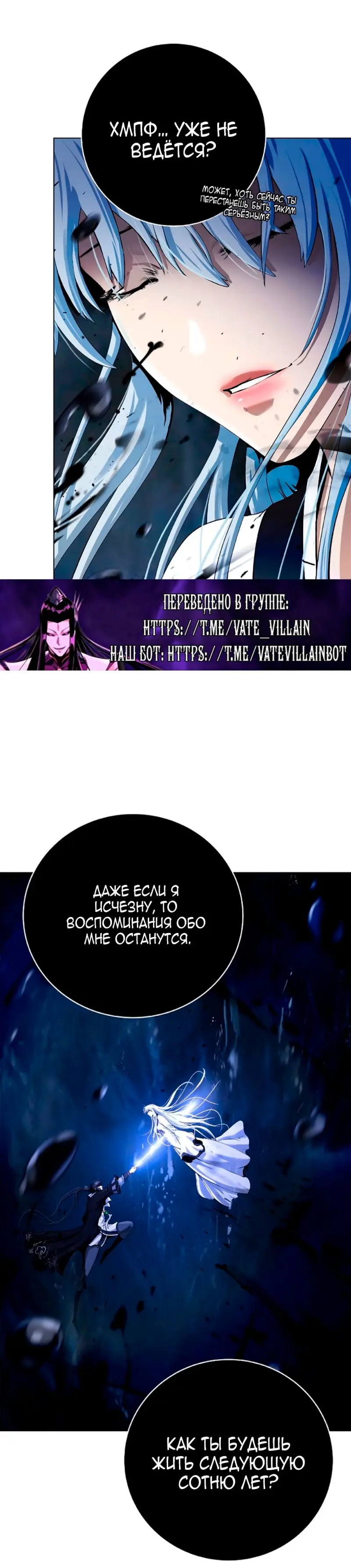 Страница 22 главы 127 манги История перерождения в Тигра / The story of the reincarnation of the Tiger