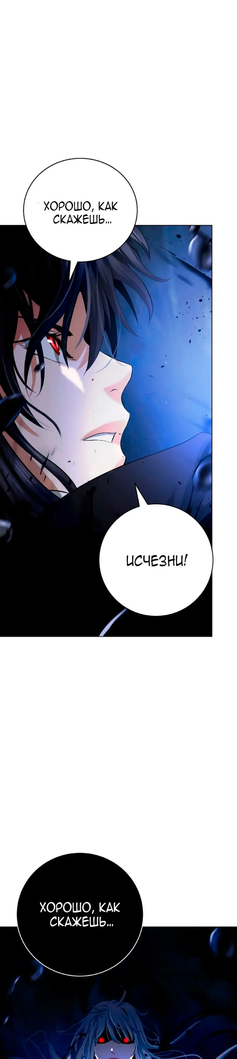 Страница 23 главы 127 манги История перерождения в Тигра / The story of the reincarnation of the Tiger