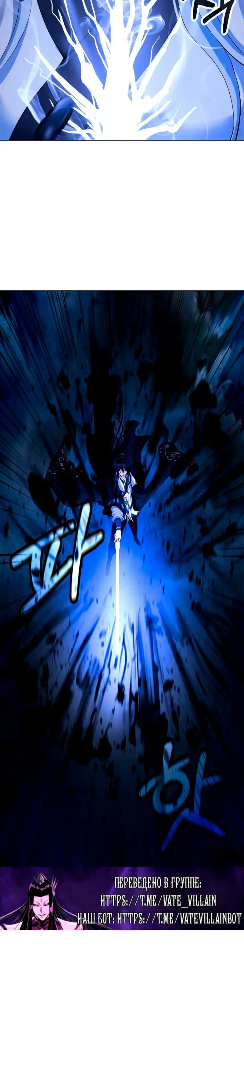 Страница 25 главы 127 манги История перерождения в Тигра / The story of the reincarnation of the Tiger