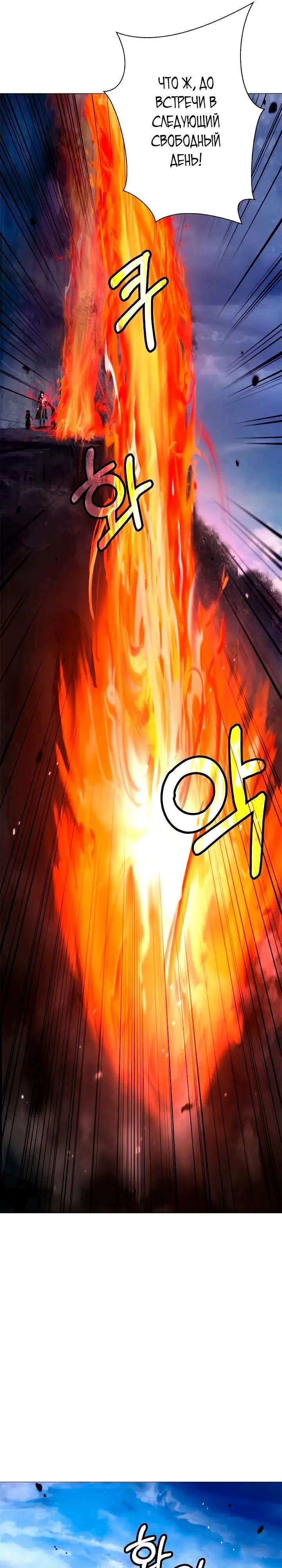 Страница 11 главы 114 манги История перерождения в Тигра / The story of the reincarnation of the Tiger