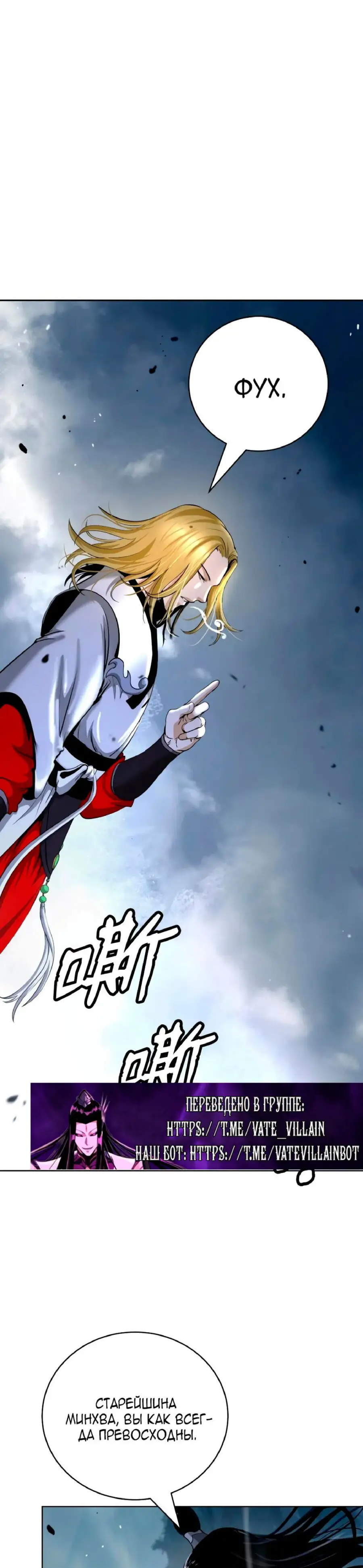 Страница 4 главы 145 манги История перерождения в Тигра / The story of the reincarnation of the Tiger