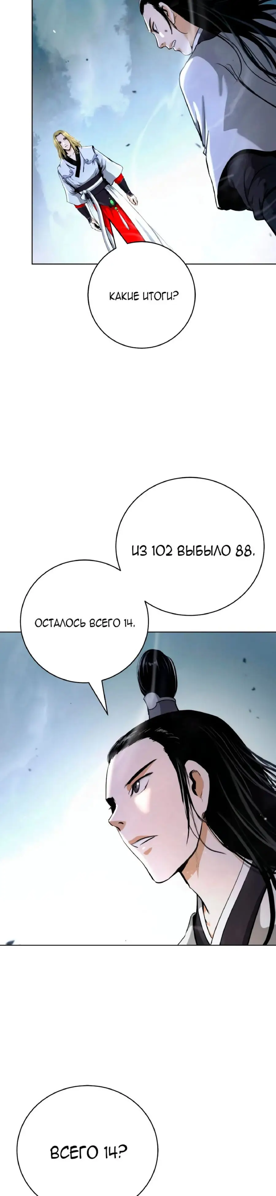 Страница 5 главы 145 манги История перерождения в Тигра / The story of the reincarnation of the Tiger