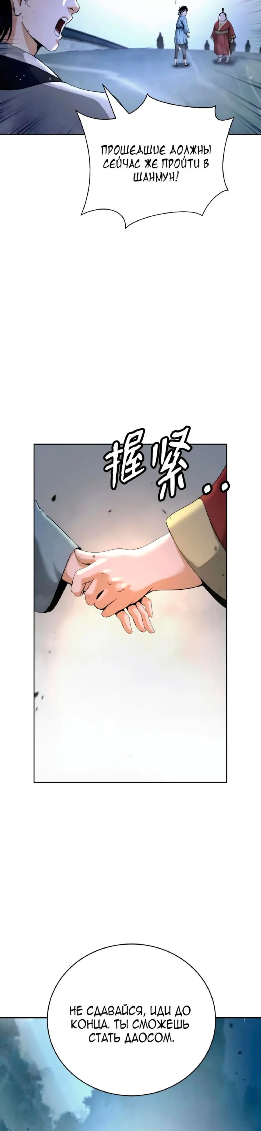 Страница 12 главы 145 манги История перерождения в Тигра / The story of the reincarnation of the Tiger