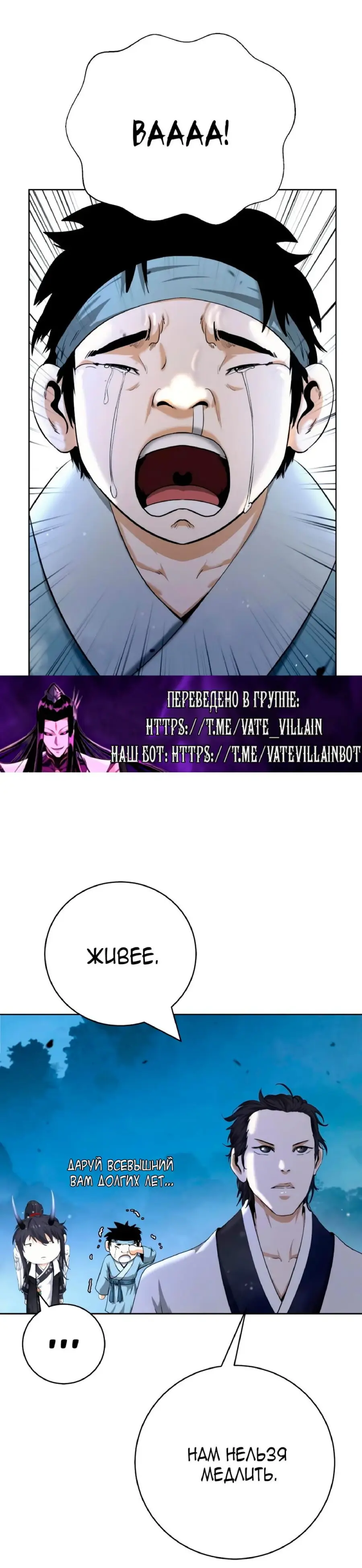 Страница 14 главы 145 манги История перерождения в Тигра / The story of the reincarnation of the Tiger