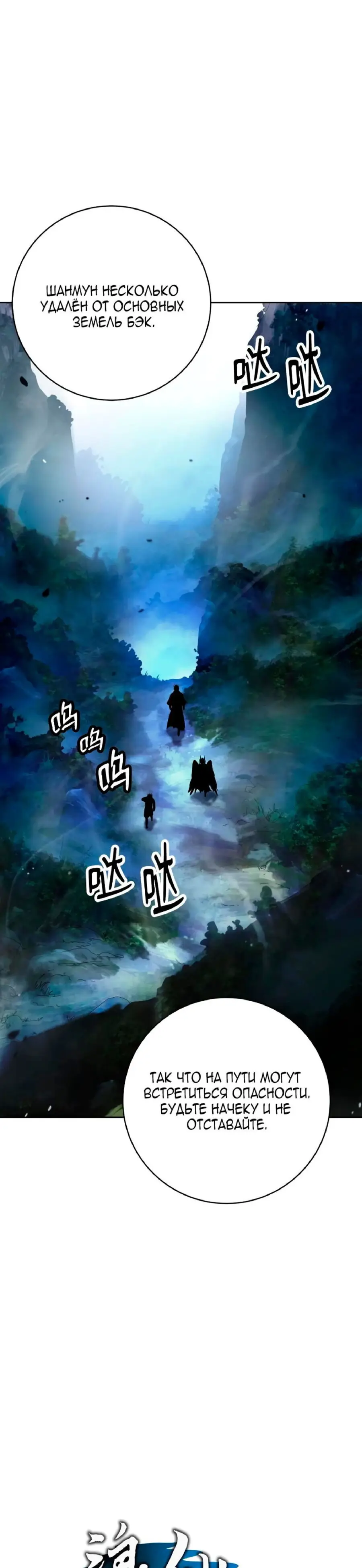 Страница 15 главы 145 манги История перерождения в Тигра / The story of the reincarnation of the Tiger