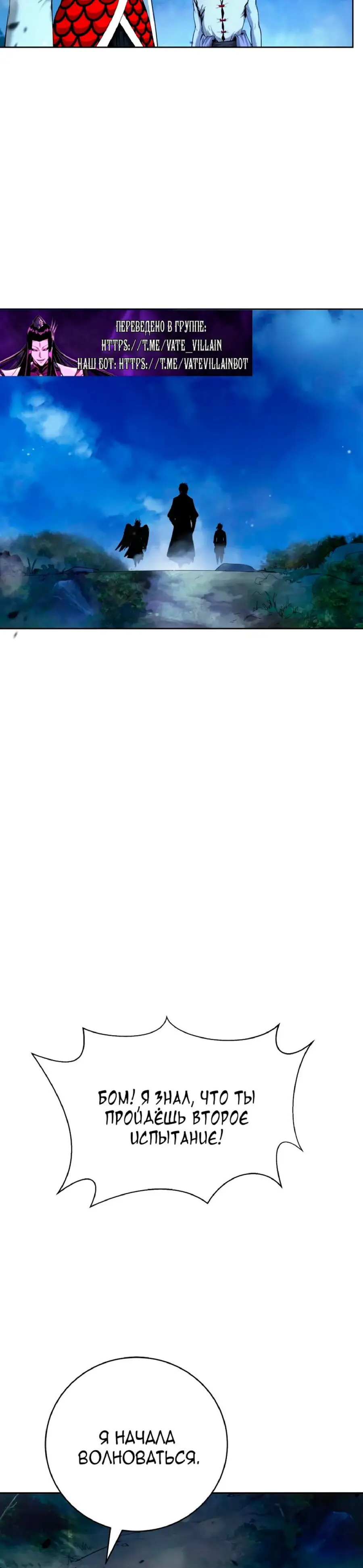 Страница 18 главы 145 манги История перерождения в Тигра / The story of the reincarnation of the Tiger