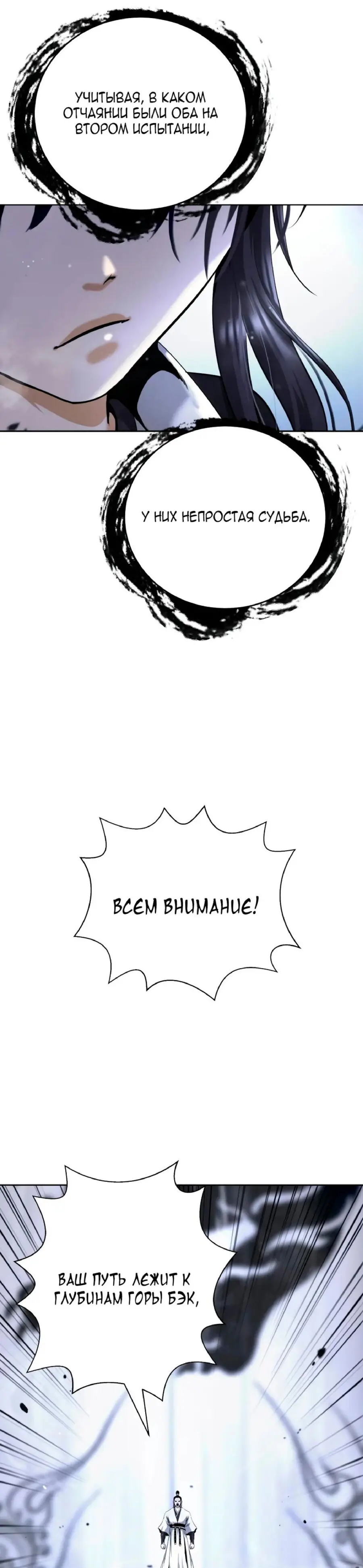 Страница 20 главы 145 манги История перерождения в Тигра / The story of the reincarnation of the Tiger