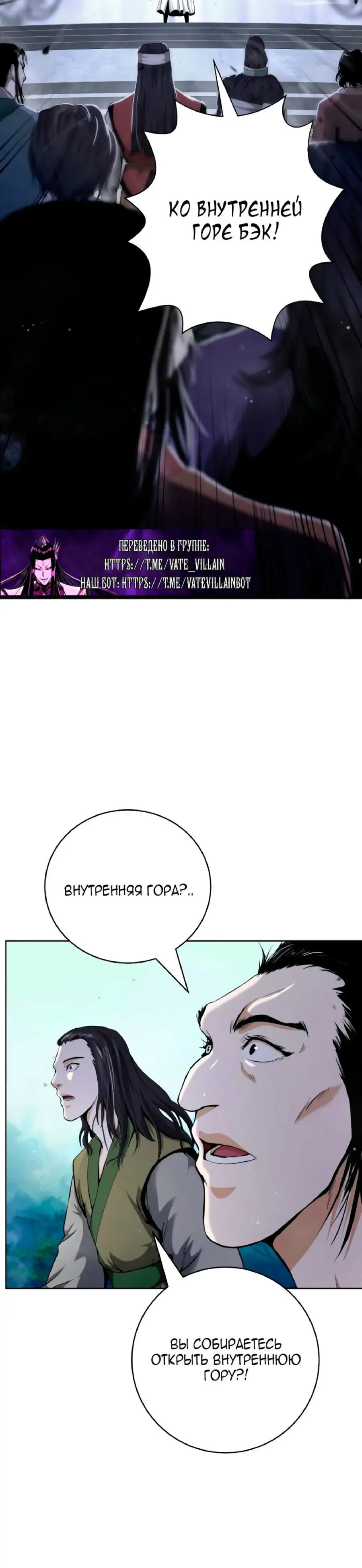 Страница 21 главы 145 манги История перерождения в Тигра / The story of the reincarnation of the Tiger