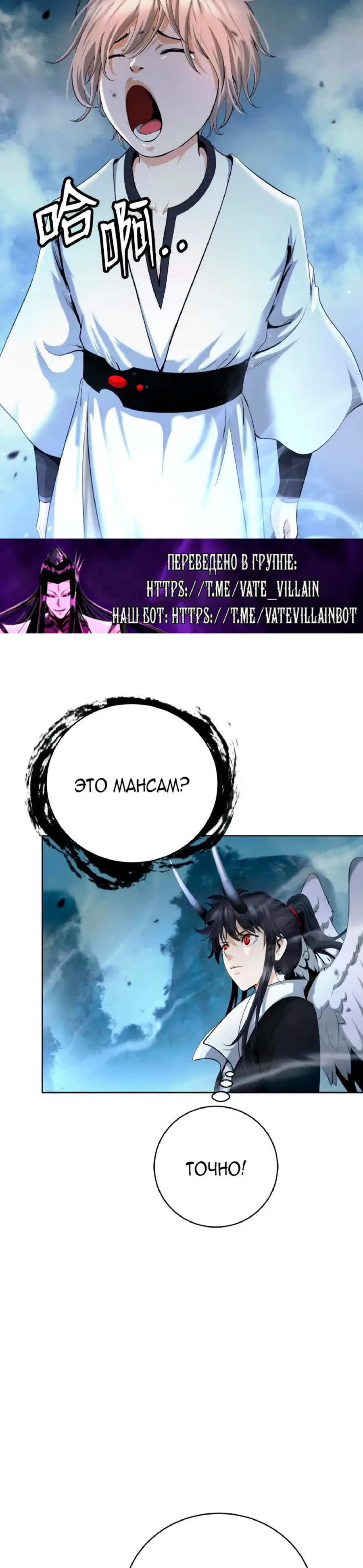 Страница 27 главы 145 манги История перерождения в Тигра / The story of the reincarnation of the Tiger