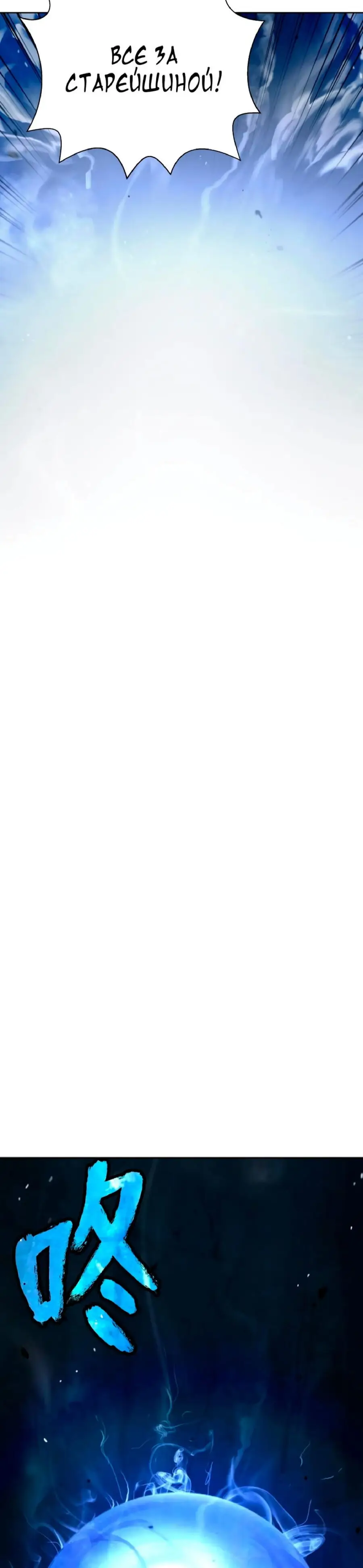 Страница 29 главы 145 манги История перерождения в Тигра / The story of the reincarnation of the Tiger