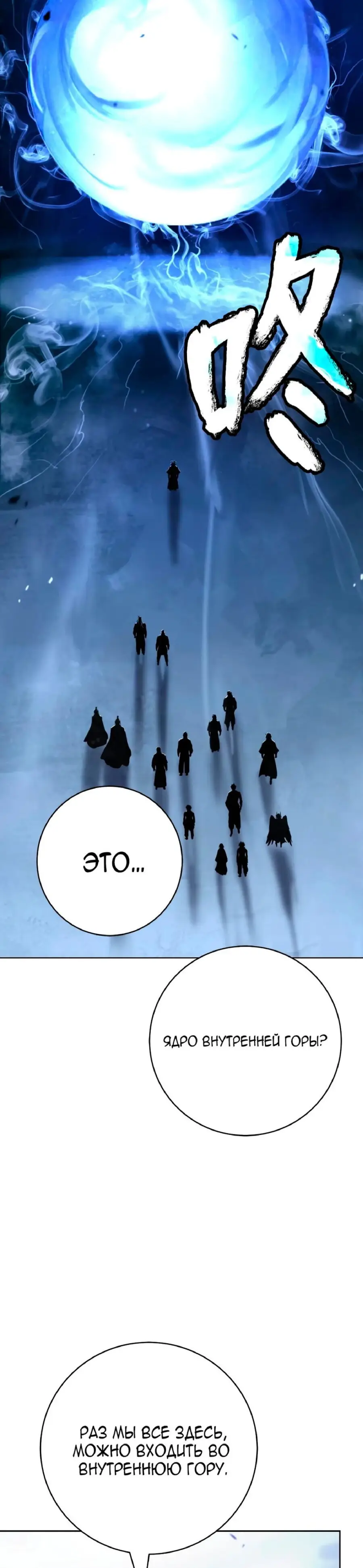 Страница 30 главы 145 манги История перерождения в Тигра / The story of the reincarnation of the Tiger