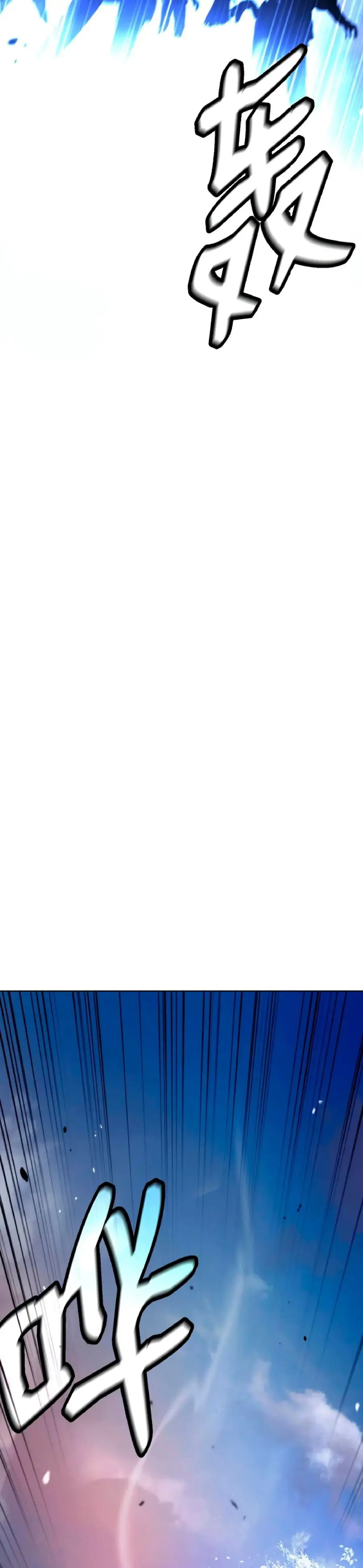 Страница 33 главы 145 манги История перерождения в Тигра / The story of the reincarnation of the Tiger