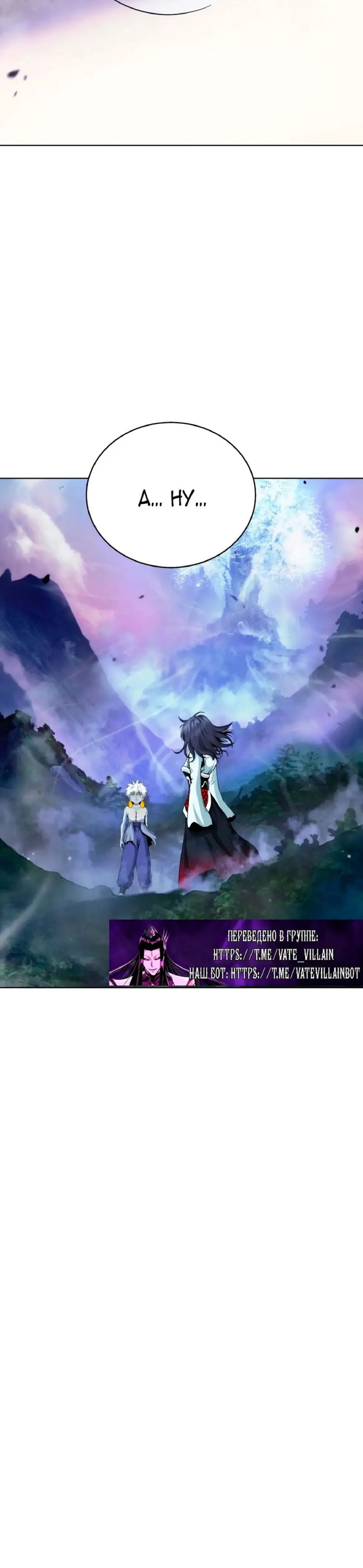 Страница 41 главы 145 манги История перерождения в Тигра / The story of the reincarnation of the Tiger