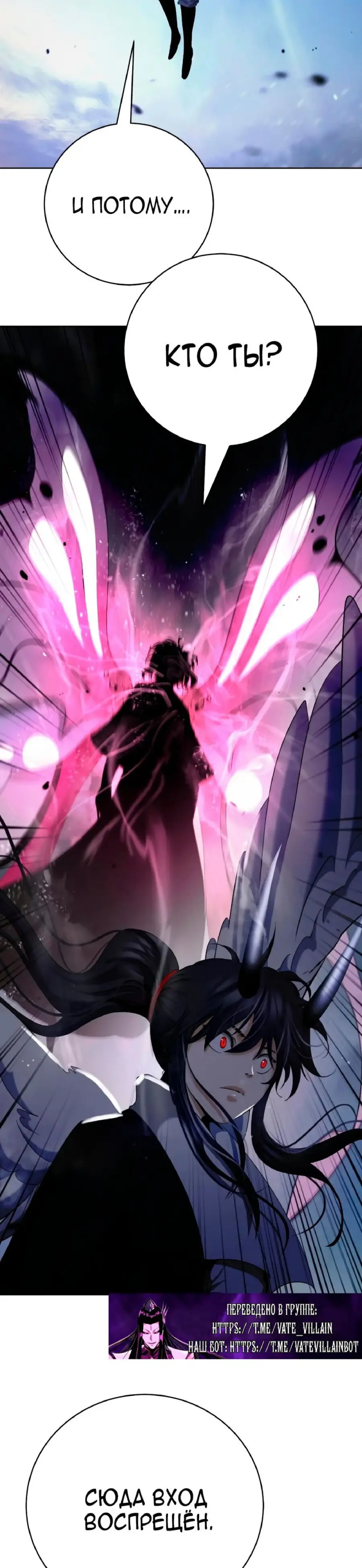 Страница 49 главы 145 манги История перерождения в Тигра / The story of the reincarnation of the Tiger