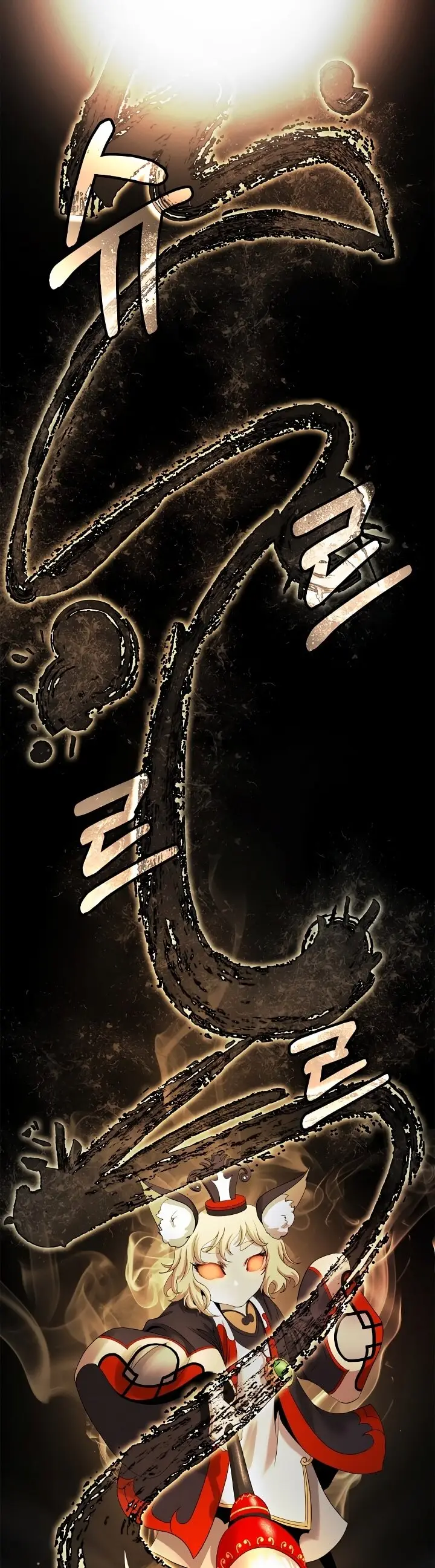 Страница 14 главы 87 манги История перерождения в Тигра / The story of the reincarnation of the Tiger