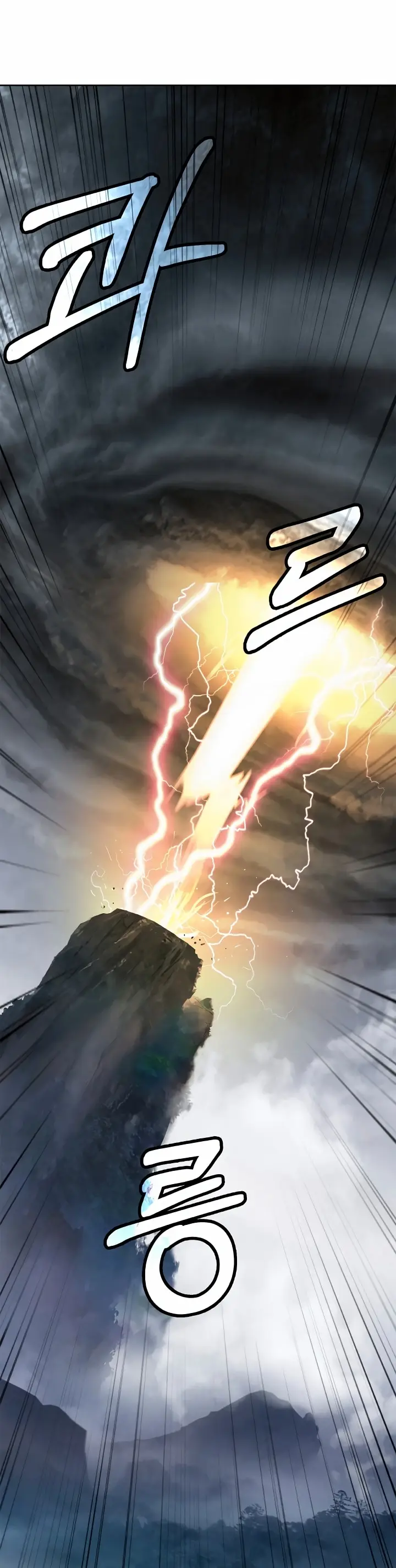 Страница 19 главы 87 манги История перерождения в Тигра / The story of the reincarnation of the Tiger