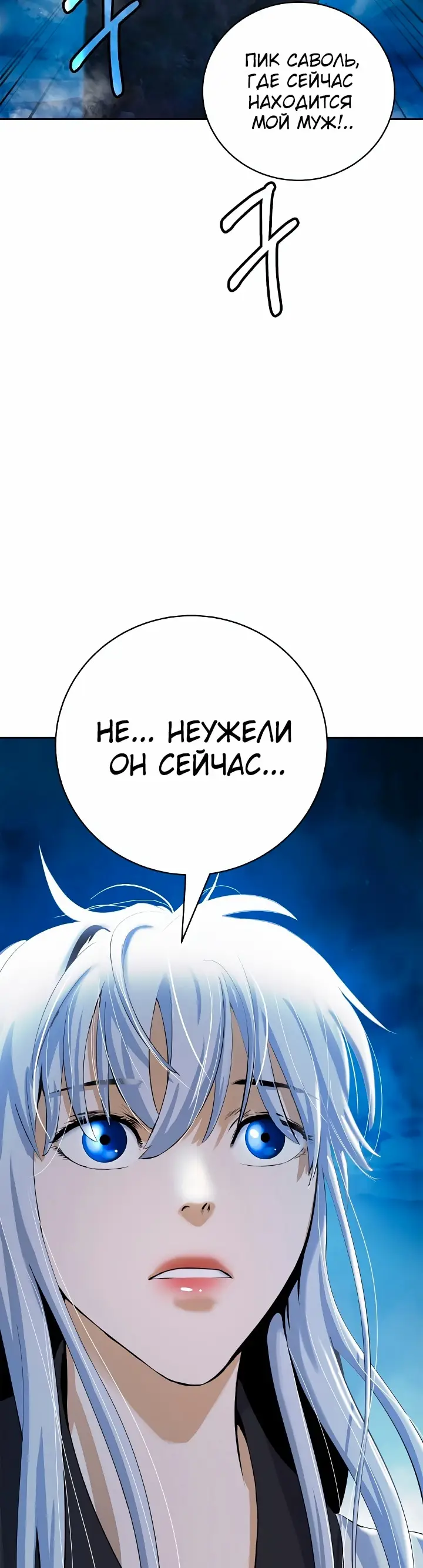 Страница 32 главы 87 манги История перерождения в Тигра / The story of the reincarnation of the Tiger