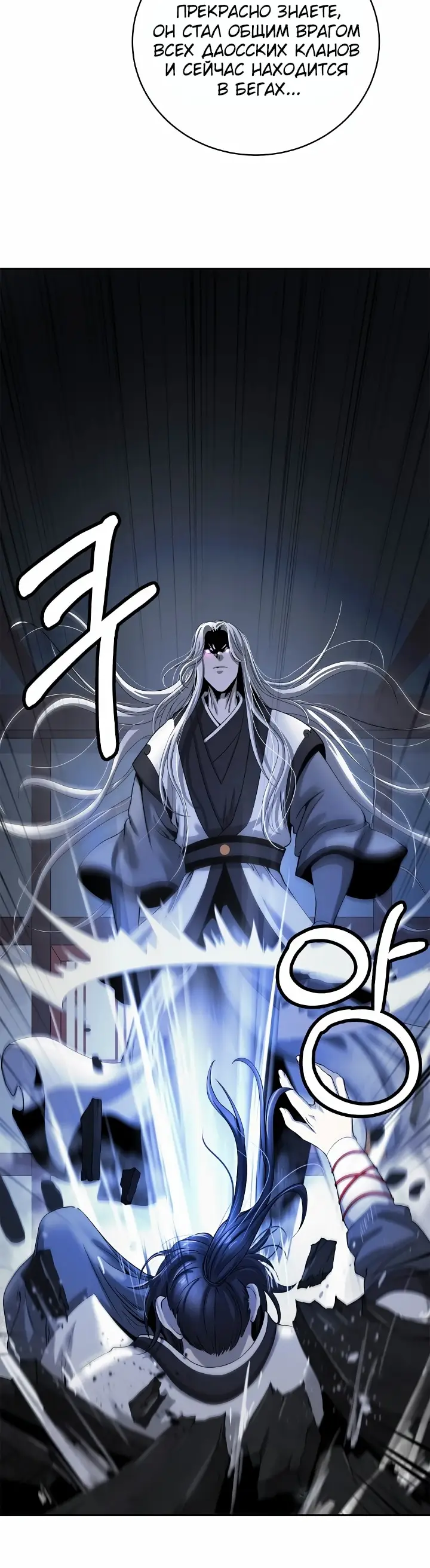 Страница 48 главы 87 манги История перерождения в Тигра / The story of the reincarnation of the Tiger