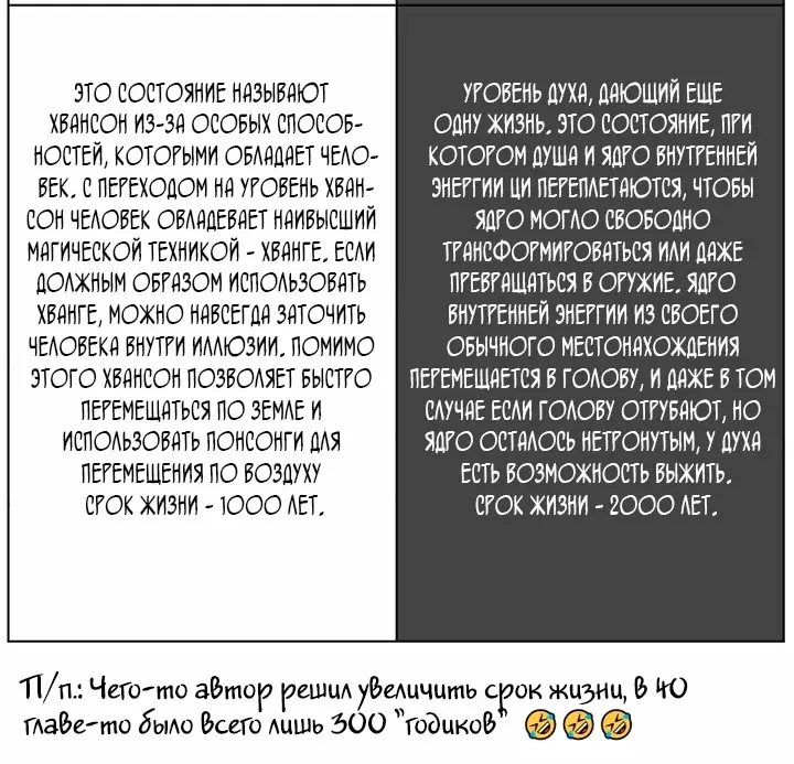 Страница 59 главы 87 манги История перерождения в Тигра / The story of the reincarnation of the Tiger