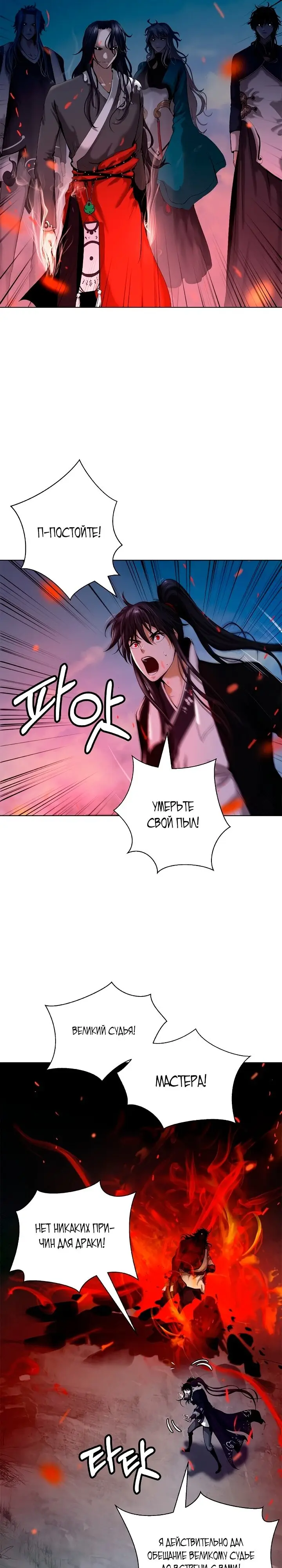 Страница 6 главы 120 манги История перерождения в Тигра / The story of the reincarnation of the Tiger