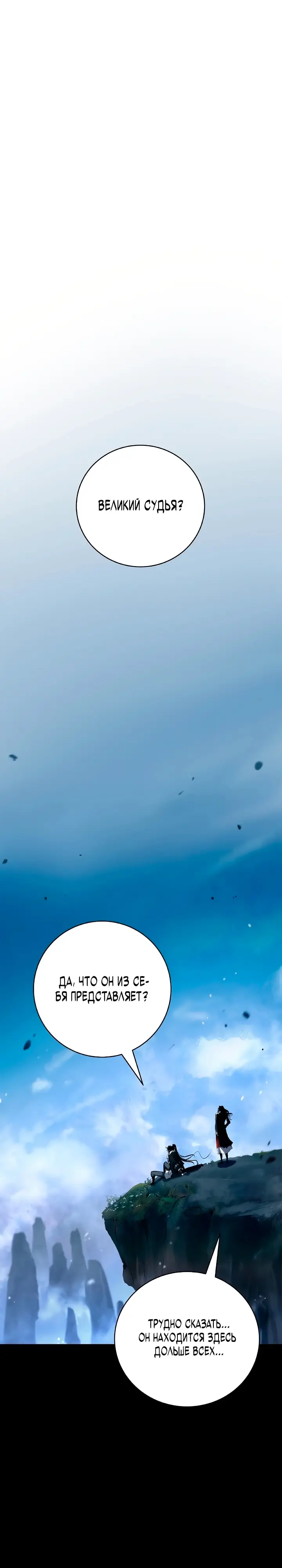 Страница 16 главы 120 манги История перерождения в Тигра / The story of the reincarnation of the Tiger