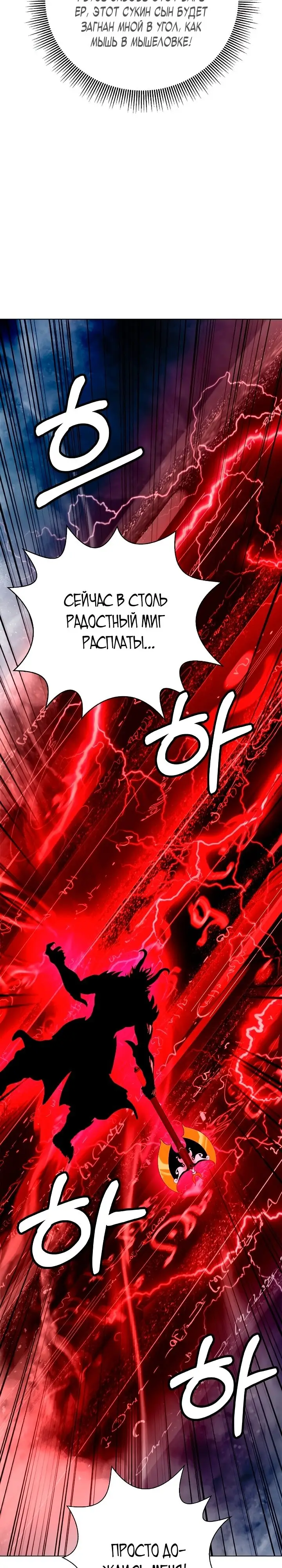 Страница 7 главы 123 манги История перерождения в Тигра / The story of the reincarnation of the Tiger