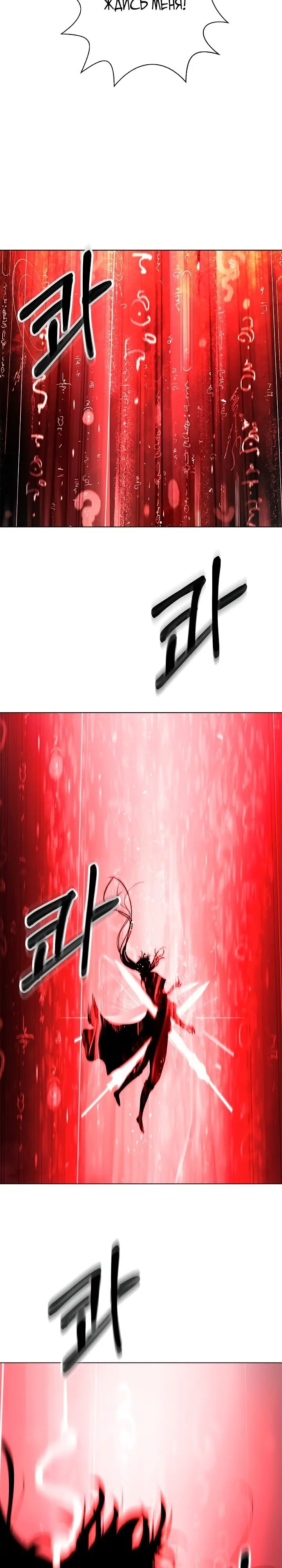 Страница 8 главы 123 манги История перерождения в Тигра / The story of the reincarnation of the Tiger