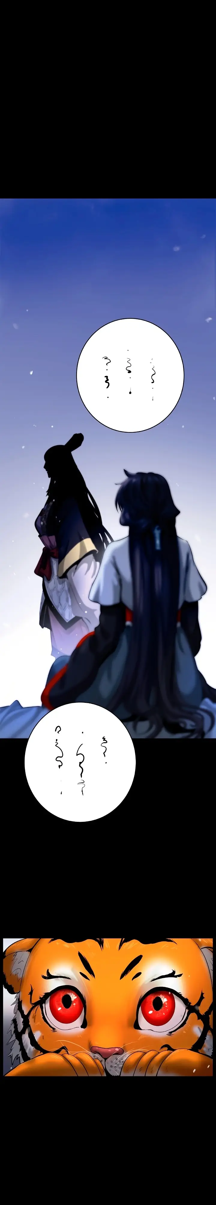 Страница 23 главы 123 манги История перерождения в Тигра / The story of the reincarnation of the Tiger