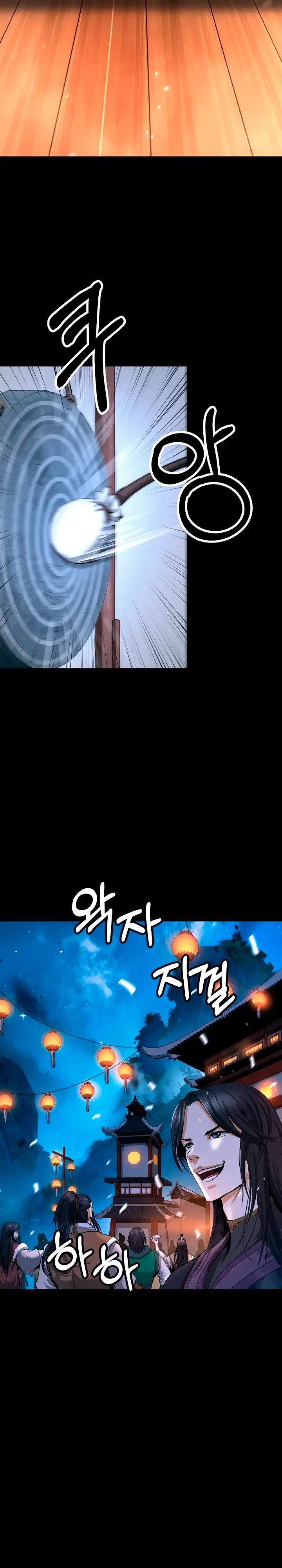 Страница 25 главы 123 манги История перерождения в Тигра / The story of the reincarnation of the Tiger