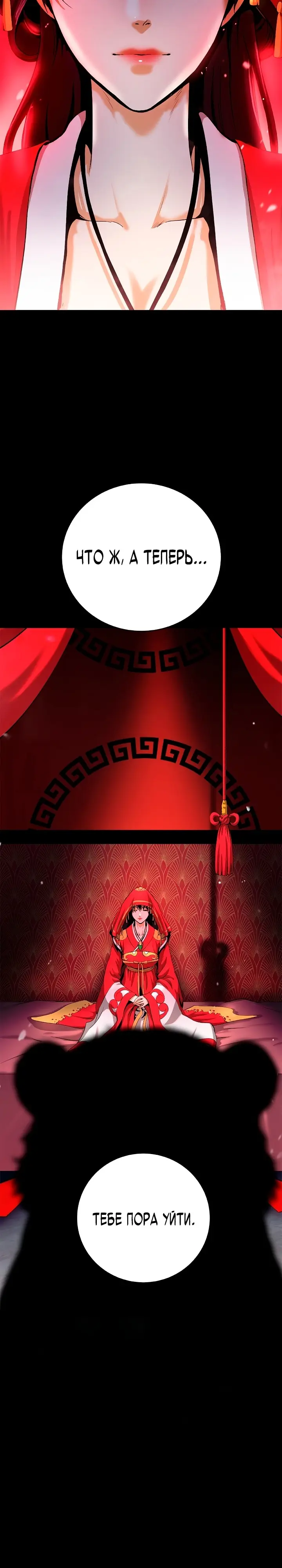 Страница 28 главы 123 манги История перерождения в Тигра / The story of the reincarnation of the Tiger