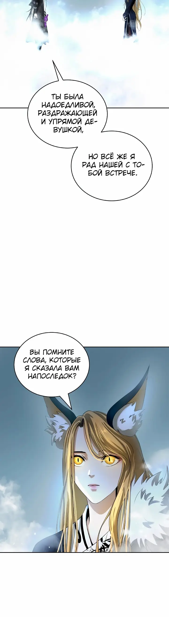 Страница 30 главы 84 манги История перерождения в Тигра / The story of the reincarnation of the Tiger