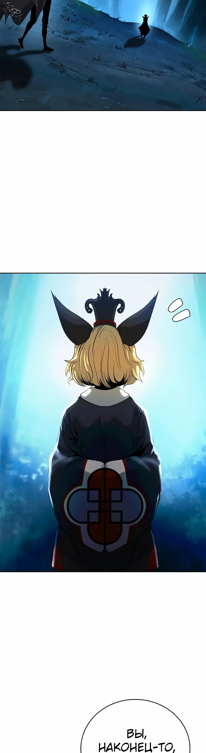 Страница 45 главы 84 манги История перерождения в Тигра / The story of the reincarnation of the Tiger