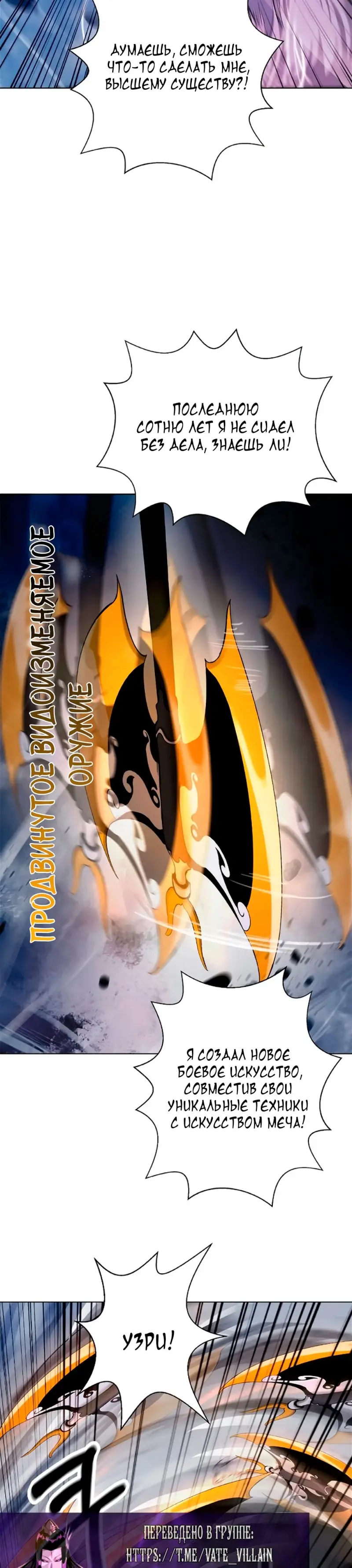 Страница 11 главы 128 манги История перерождения в Тигра / The story of the reincarnation of the Tiger