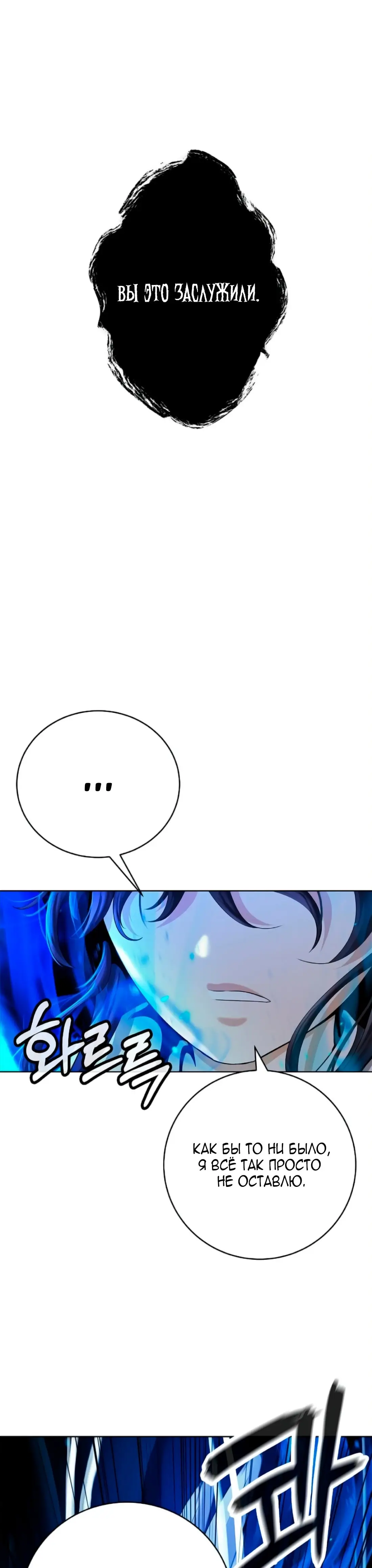 Страница 11 главы 140 манги История перерождения в Тигра / The story of the reincarnation of the Tiger