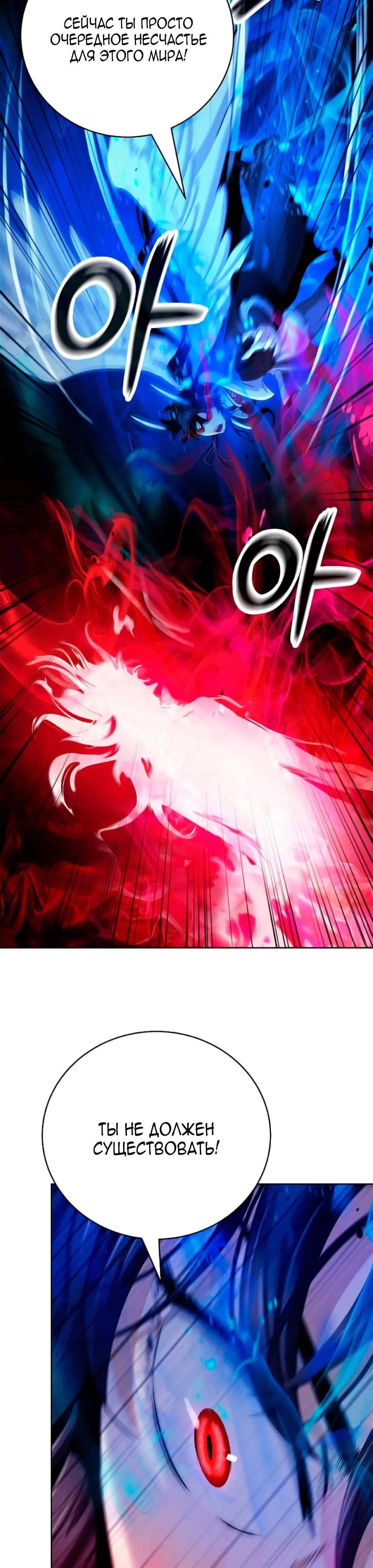 Страница 12 главы 140 манги История перерождения в Тигра / The story of the reincarnation of the Tiger