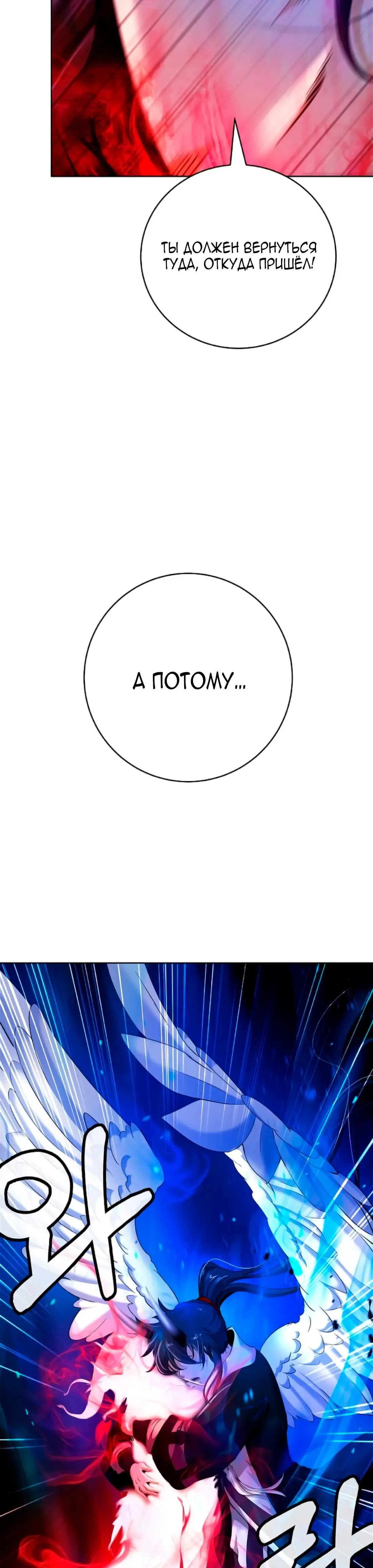 Страница 13 главы 140 манги История перерождения в Тигра / The story of the reincarnation of the Tiger