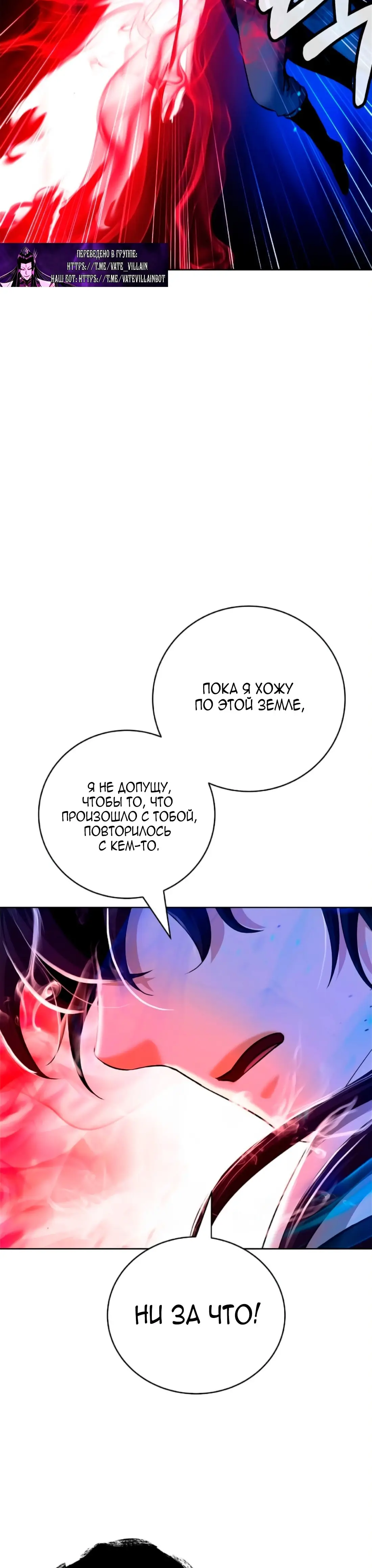 Страница 14 главы 140 манги История перерождения в Тигра / The story of the reincarnation of the Tiger