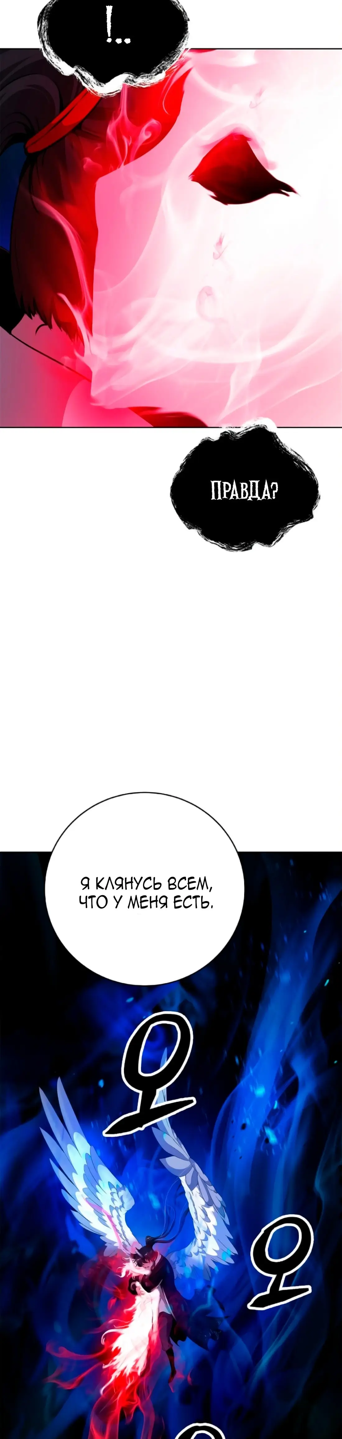 Страница 15 главы 140 манги История перерождения в Тигра / The story of the reincarnation of the Tiger