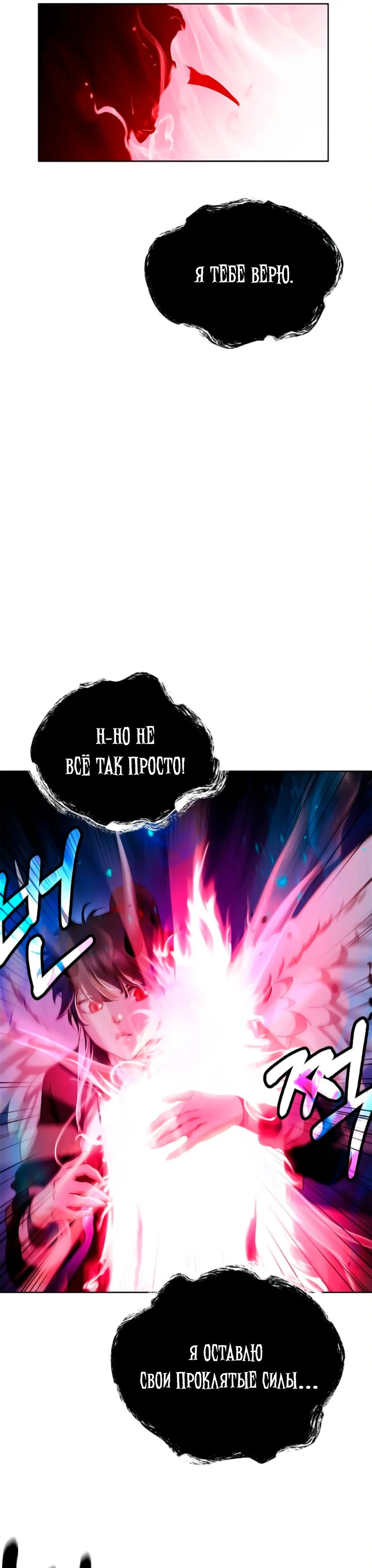 Страница 17 главы 140 манги История перерождения в Тигра / The story of the reincarnation of the Tiger