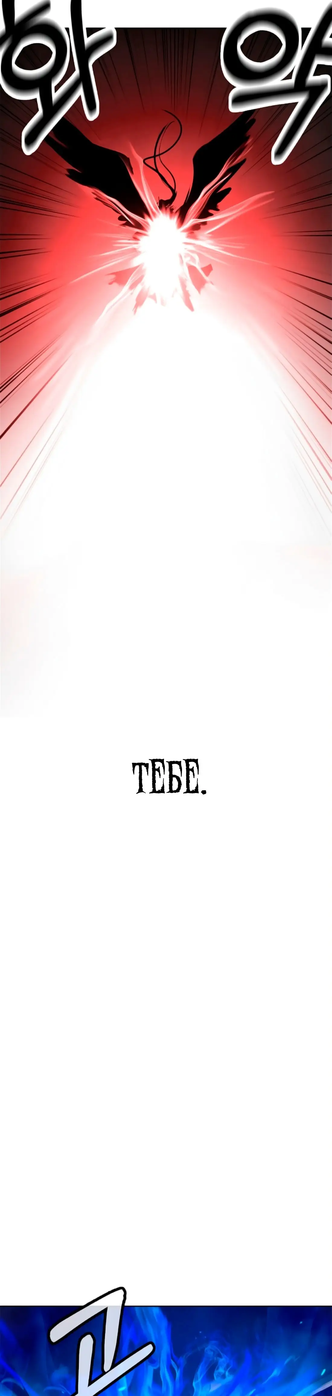 Страница 18 главы 140 манги История перерождения в Тигра / The story of the reincarnation of the Tiger