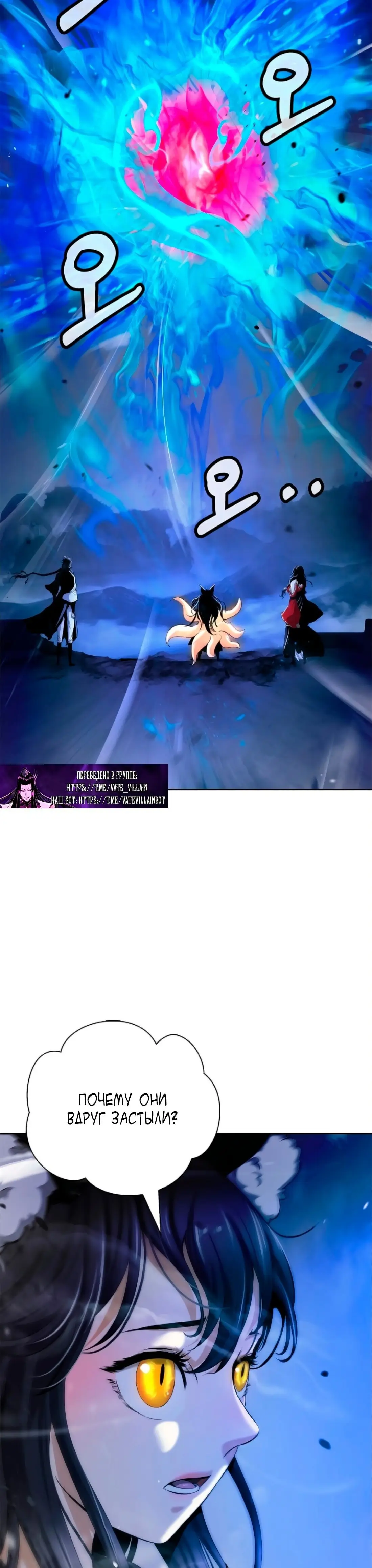 Страница 19 главы 140 манги История перерождения в Тигра / The story of the reincarnation of the Tiger