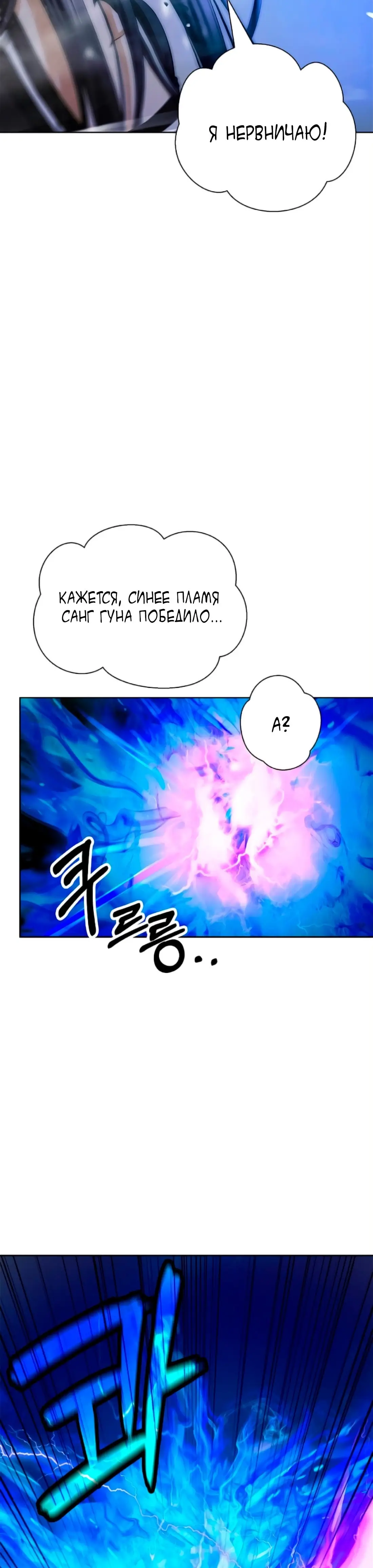 Страница 20 главы 140 манги История перерождения в Тигра / The story of the reincarnation of the Tiger