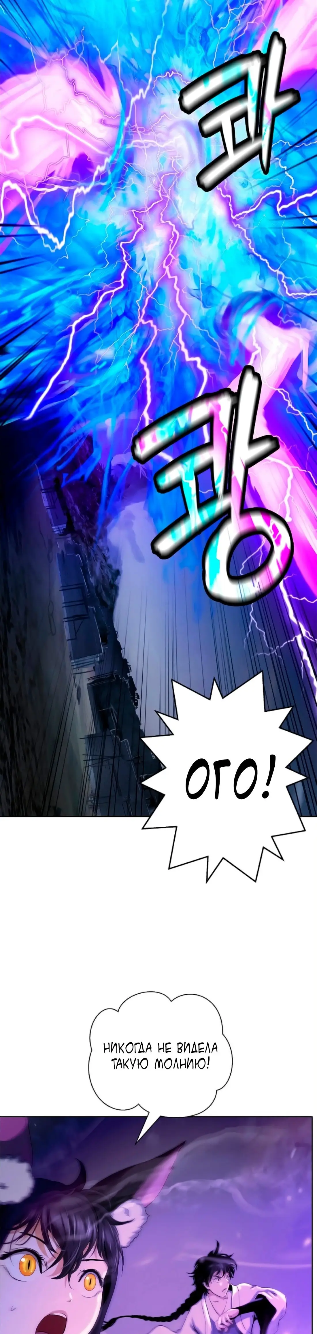 Страница 21 главы 140 манги История перерождения в Тигра / The story of the reincarnation of the Tiger