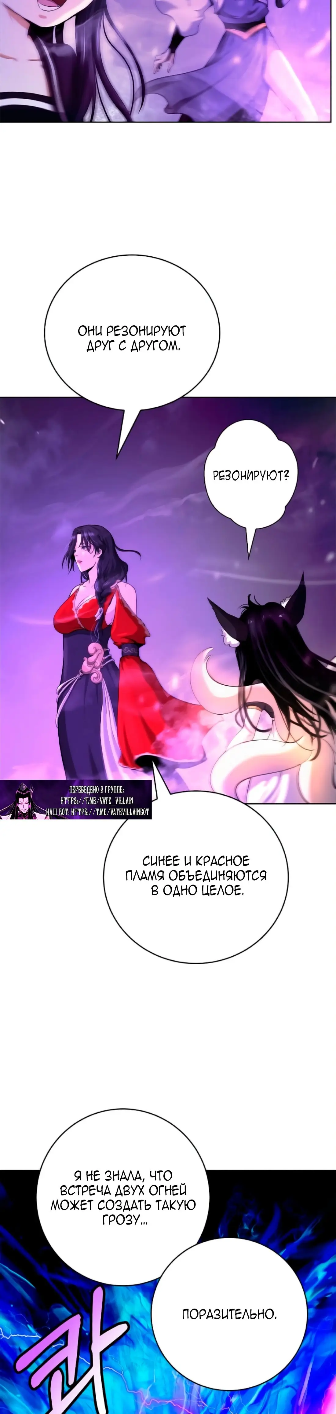 Страница 22 главы 140 манги История перерождения в Тигра / The story of the reincarnation of the Tiger