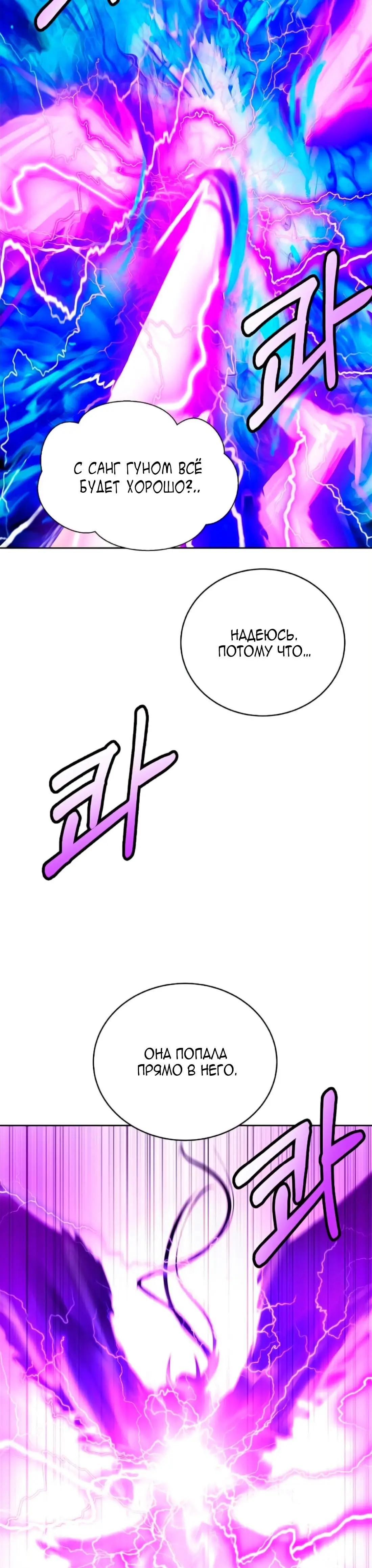 Страница 23 главы 140 манги История перерождения в Тигра / The story of the reincarnation of the Tiger